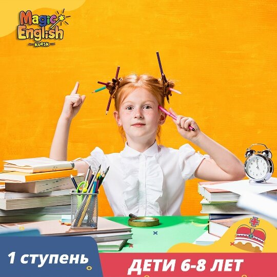 «Я умею говорить на английском языке» (I Can Speak)