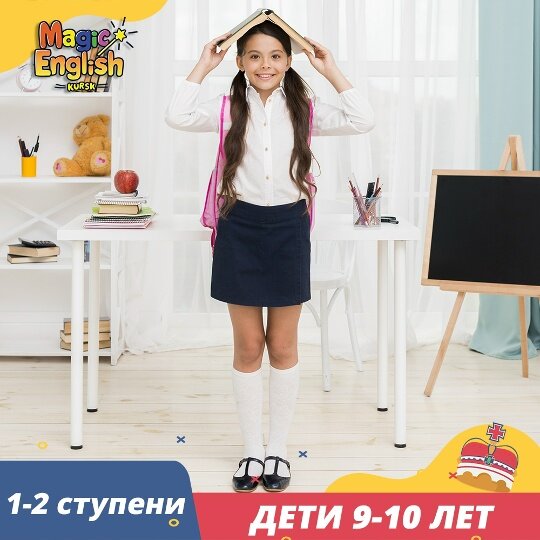 «Я умею говорить и читать на английском языке»