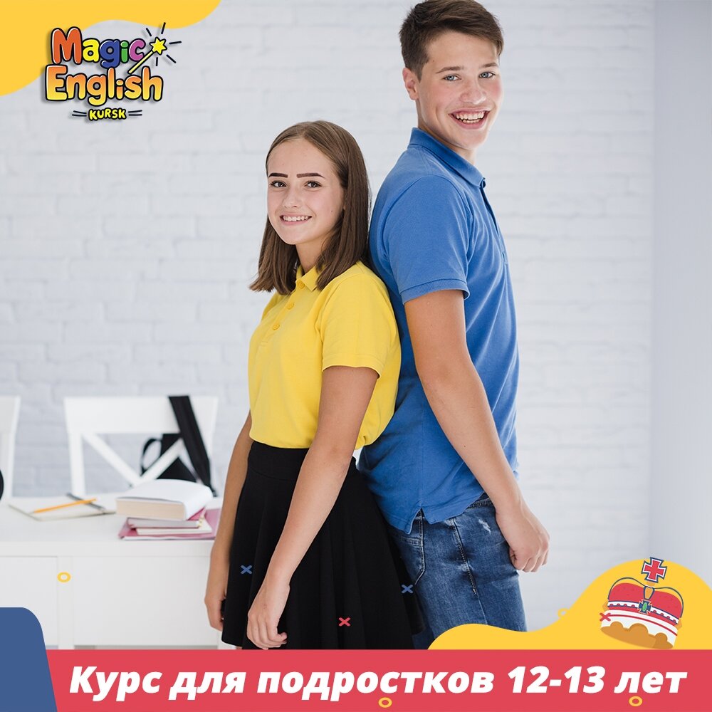 Курс для подростков: речь, чтение, грамматика. Подготовка к ВПР и ОГЭ